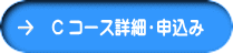 C �R�[�X�ڍׁE�\����